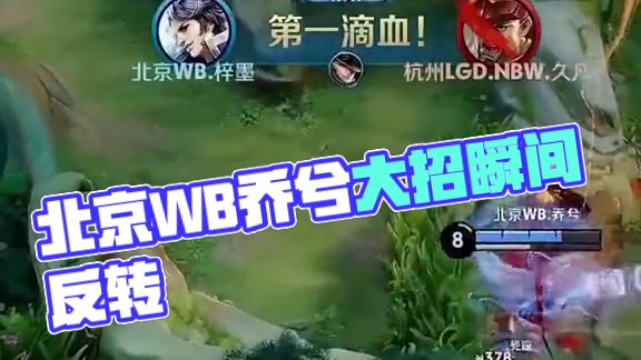 高位击地传
